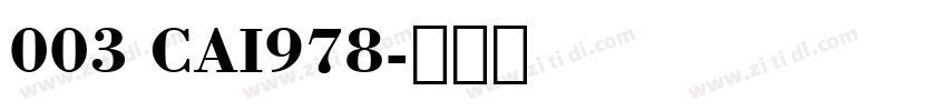 003 CAI978字体转换